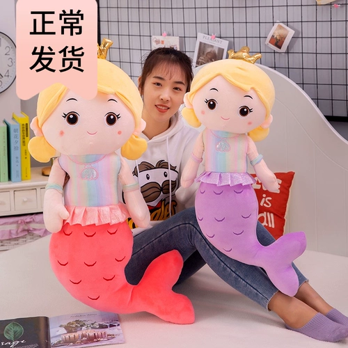 Плюшевая игрушка, тряпичная кукла, милая подушка для сна, русалка, подарок на день рождения