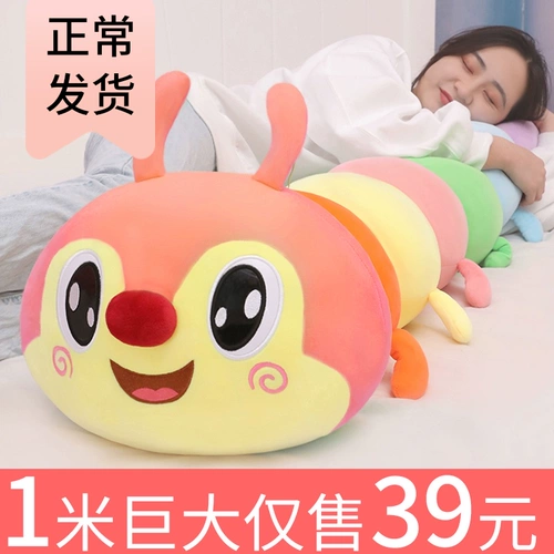 Плюшевая подушка, игрушка, милая тряпичная кукла для сна, гусеница