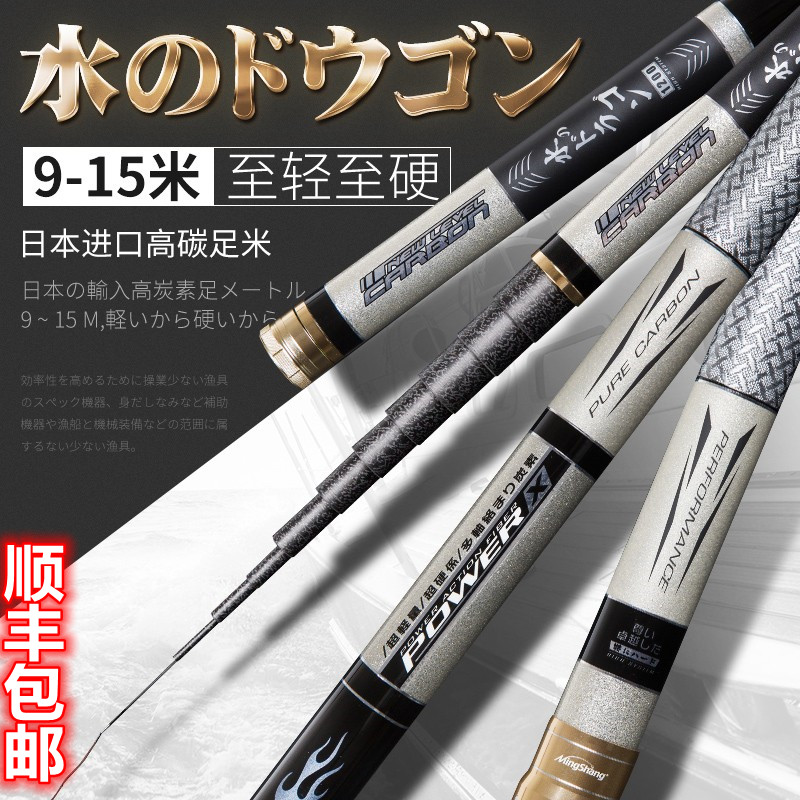 Japan imported carbon traditional fishing rod gun rod 19 adjustment fishing rod long rod nest rod super light super hard 12 13 14