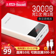 Teclast Taipower sạc 30.000 mAh chính hãng dung lượng siêu lớn sạc nhanh flash 30.000 điện thoại di động nữ Huawei kê vivo Điện thoại di động Apple hiển thị kỹ thuật số phổ biến 20000m