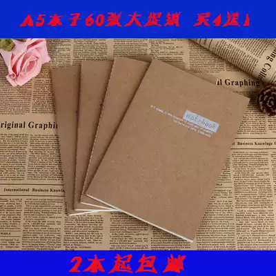 2 National A5 Kraft paper notebook stationery book students soft copy stitching custom exercise book