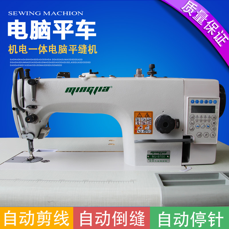 Electric sewing machine = large shuttle computer flat car computer flat sewing machine industrial sewing machine thick material sewing machine