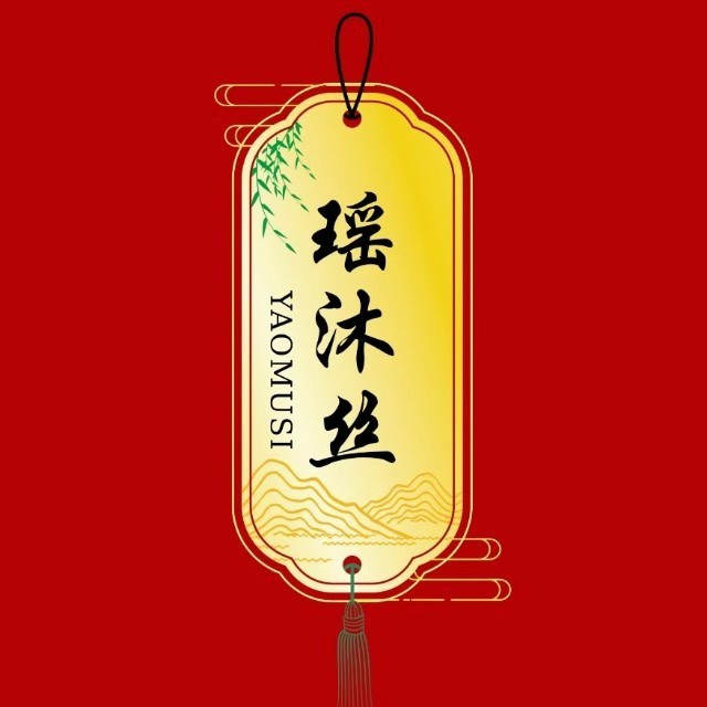 瑶沐丝淘米水正品店的LOGO