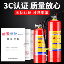Store fire extinguisher 4 kg dry powder Portable household car 1kg2kg3kg5kg8kg factory fire fighting equipment