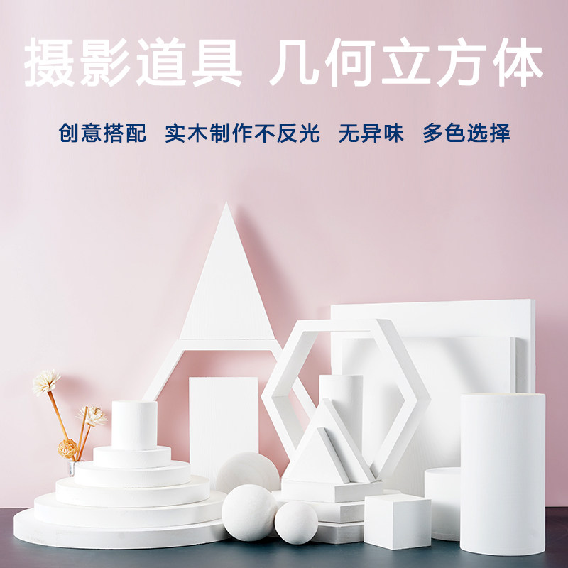 Net red ins wind photo photography props ornaments jewelry geometric cube shooting props still life small items