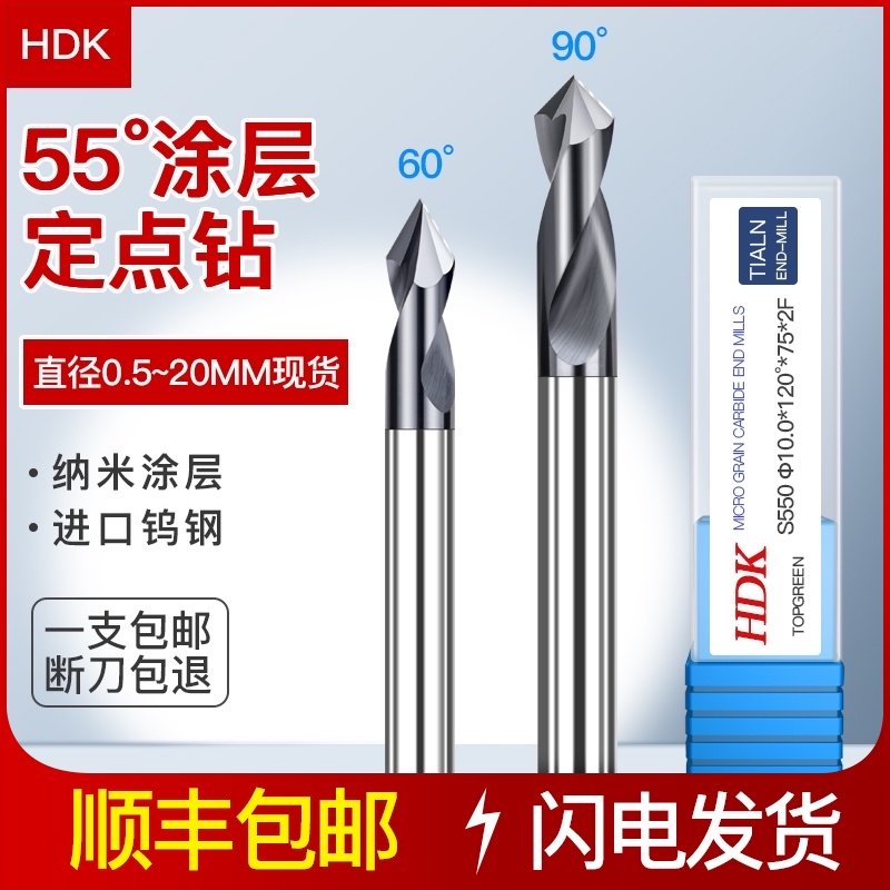 Tungsten steel coated fixed-point drill Cemented carbide core drill and hard center drill inverted angle cutter milling cutter 60 degrees 90 120 °