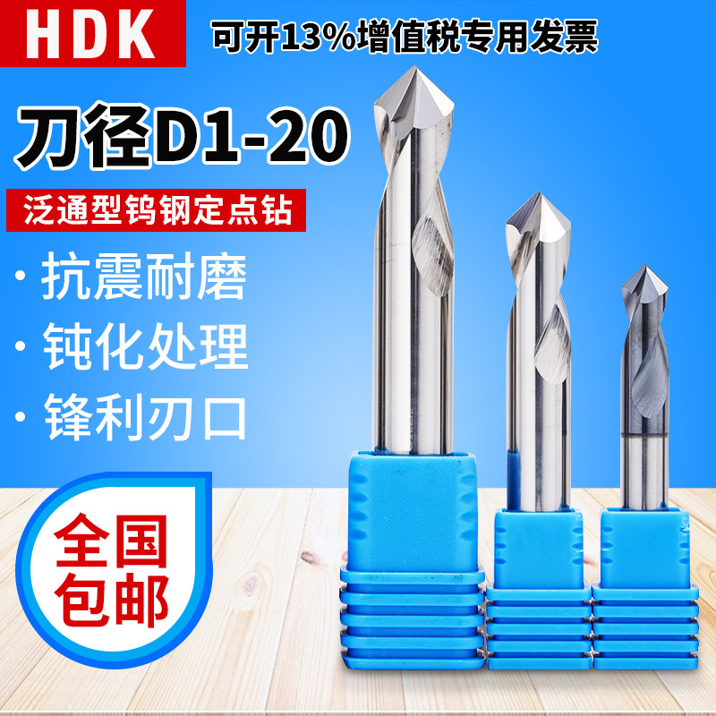 Tungsten Steel Cemented Carbide Fixed Point Drilling Plus Hard Coat Chamfering Knife 60 Degree Positioning Drill 90 Degrees Chamfered bit 120 degrees-Taobao