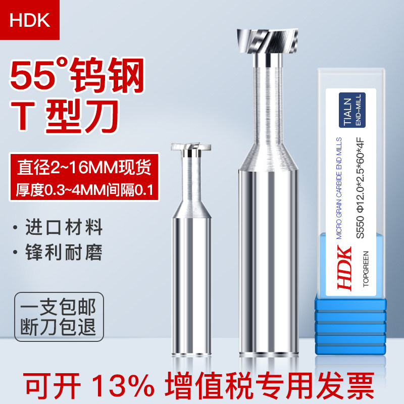 Integral tungsten steel T-shaped milling cutter 4-edge aluminum with cemented carbide T-shaped slot knife coating plus hard T-shaped knife non-standard R angle T knife