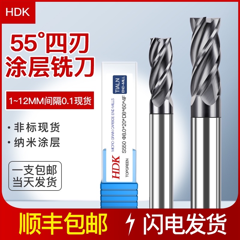 Tungsten steel milling cutter 2-edge 4-edge alloy coating milling cutter 55 degrees extended flat end milling cutter Imported CNC CNC tools