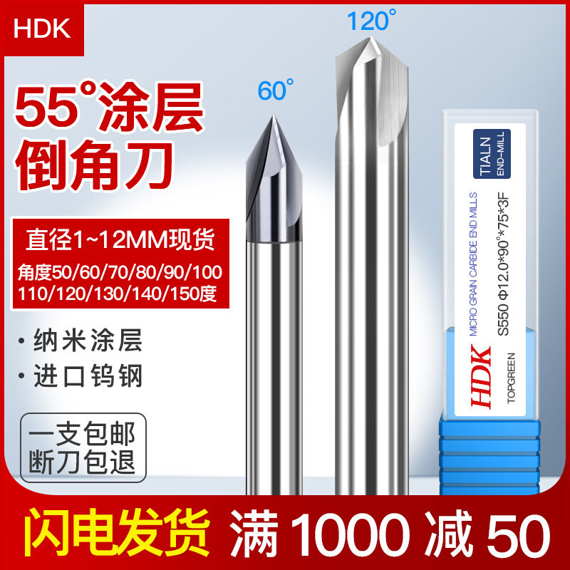 Tungsten steel chamfering knife carbide coated chamfering milling cutter 45 ° 60 degrees 90 ° 120 degrees high gloss three-edged aluminum