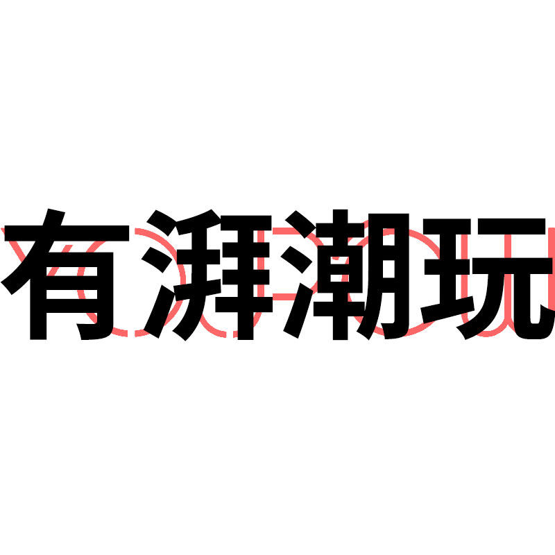 有湃潮玩的LOGO