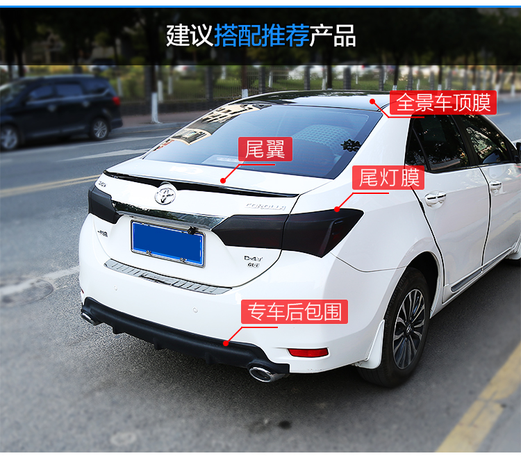 Áp dụng cho 2014-18 Toyota Corolla sửa đổi Leiling đặc biệt phụ kiện trang trí đôi động cơ miễn phí đấm đuôi