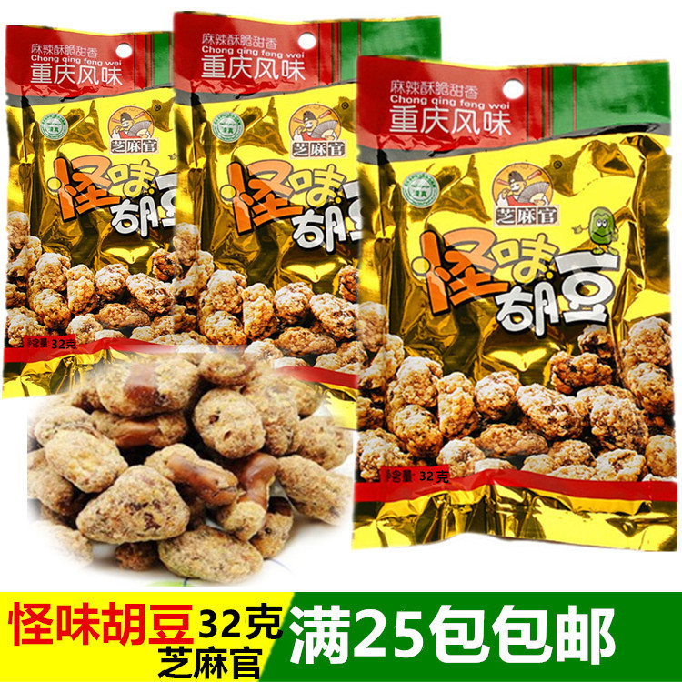 (full of 25 bags free of mail) Chongqing Teaters Sesame Officials Blame for Sesame Bean Casual Snacks With Little Silkworms Beans 32g