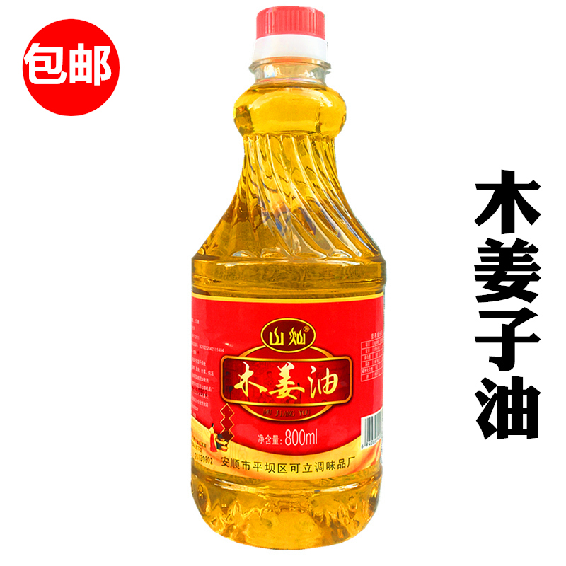 Guizhou Teprolific can stand Mount Cansanwood Ginger Oil Mountain Pepper Oil Seed Sour Broth Hot Pot Fried Vegetable Seasonings 800 ml