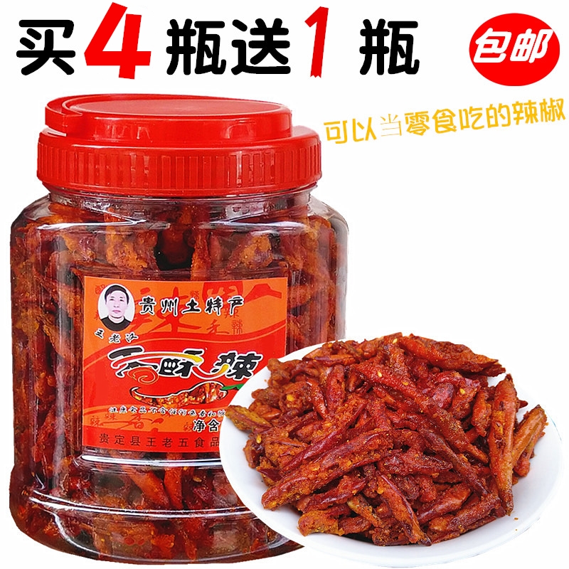Buy 4 delivery 1 Guizhou teprolific king old Han Chinese spiced spicy 250g small to eat zero food dry chili sauce spicy strips of spicy and crisp peppers