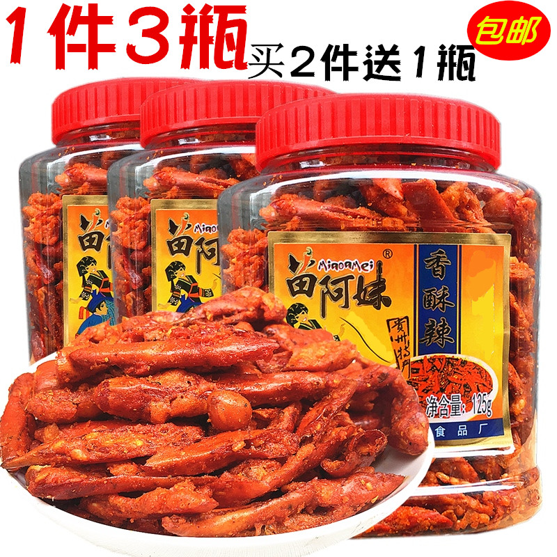 Miao Sister Guizhou Tefic Chili Peppers Dry fried chili spicy and spicy crispy spicy and crisp with snacks 125g * 3 bottles