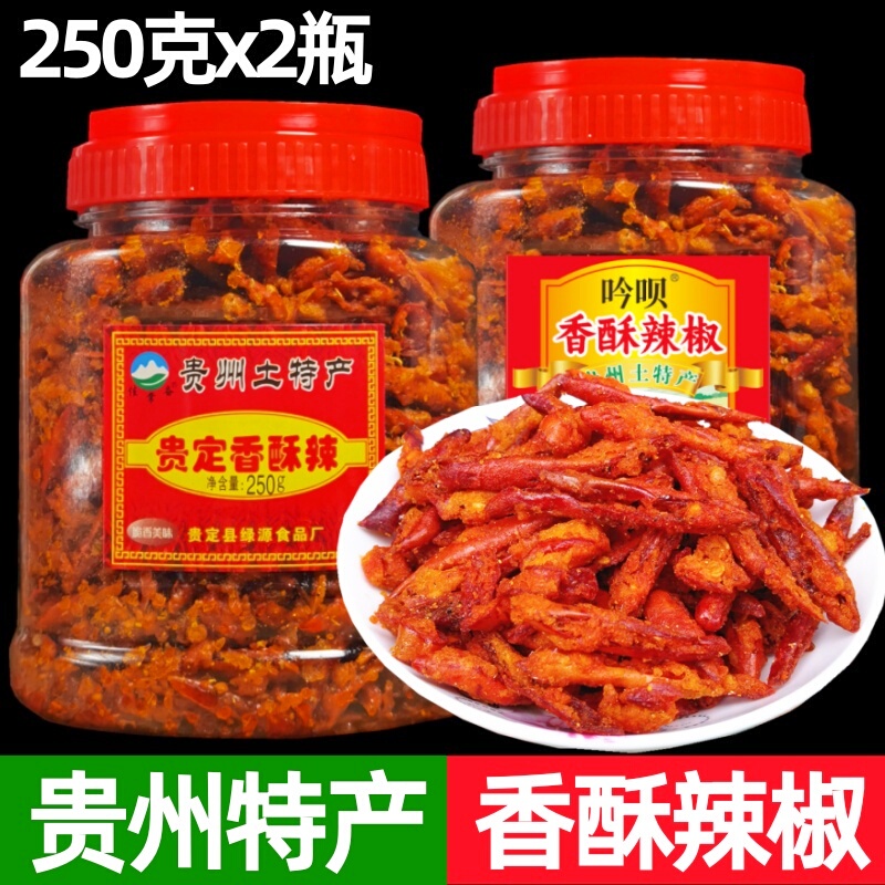 Guizhou Spicy and Crispy Chili Snacks - Guizhou Local Specialty, Fragrant and Crispy Dried Chili, Fried Snacks, Leisure Snacks, 250g*2 Bottles Guizhou Spicy and Crispy Chili Snacks - Guizhou Local Specialty, Fragrant and Crispy Dried Chili, Fried Snacks, Leisure Snacks, 250g*2 Bottles