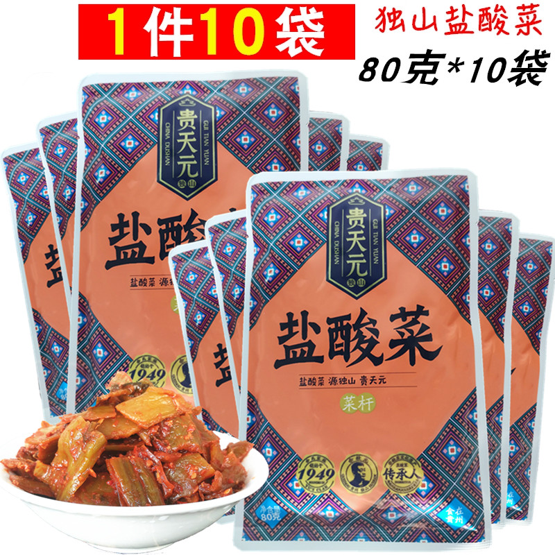 Unique mountain hydrochloric acid Hydrochloric Acid Guizhou Teproduce hydrochloric acid 80g * 10 sacks of sour and spicy pickled down the next meal Fresh dates