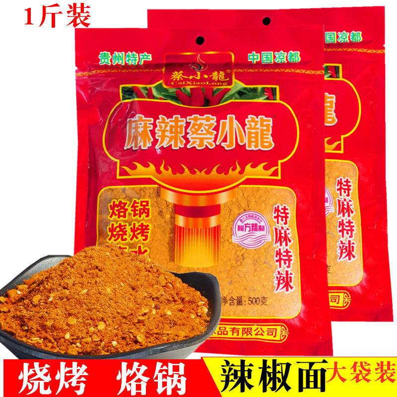 Guizhou Terrific spicy Cai Xiaolong chilli noodles 5-incense Barbecue Branded hot pepper Pepper Noodle Tete Spicy 500g * 1 Bag