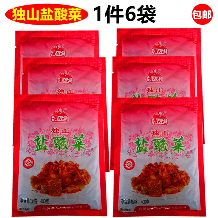 Guizhou Teries Guitian Unique Mountain Hydrochloric Acid 2400g Acid sweet phase and coarse dry hydrochloric acid can be made with buckled meat