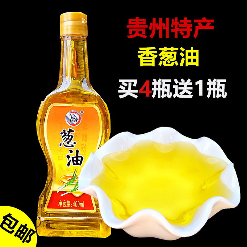 Guizhou Triny onion oil 400ML fragrant onion oil mixed with cold and mixed vegetable noodles seasoned oil can be mixed with scallion oil
