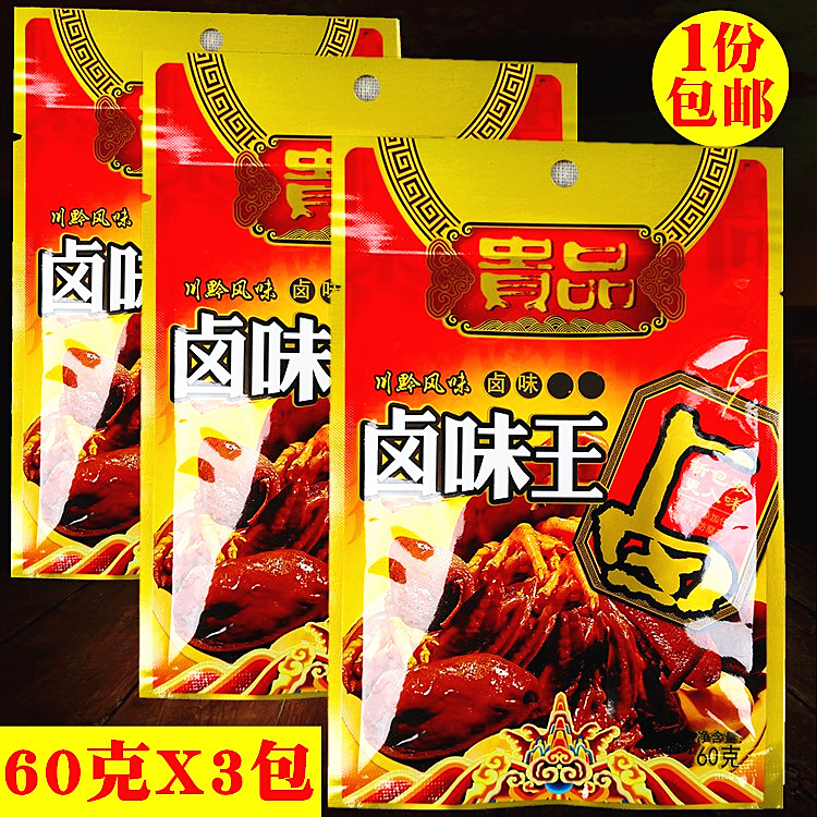 Guizhou's special products to be added with expensive products halibut Wang halogen material 60g Sichuan Qianwei Flavor Halogen-bag home Halogen Spice