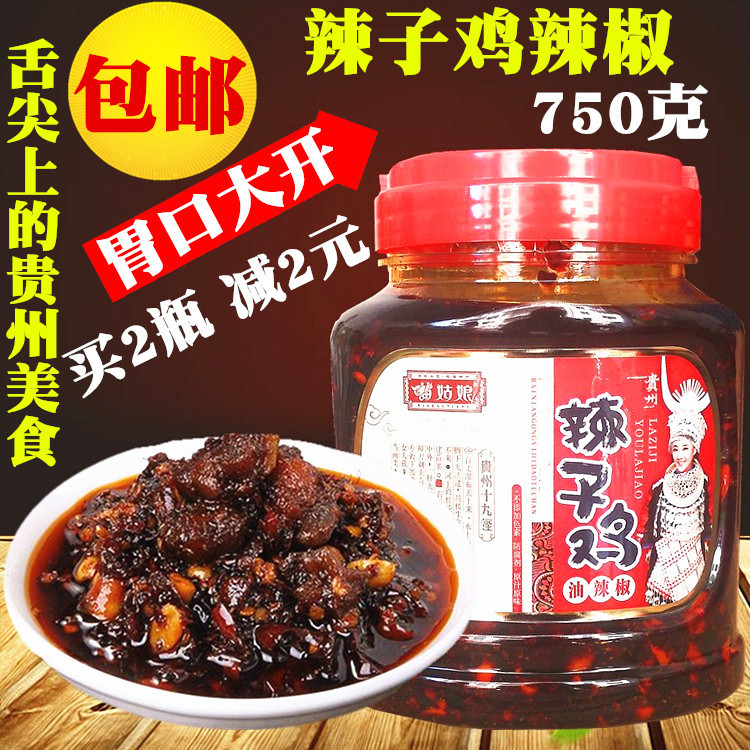 Guizhou Terrific Miao girl Hot Chili Chicken Chili Pepper 750g Loaded Oil Chili Sauce Seasoned to Mix Rice With Rice Mix