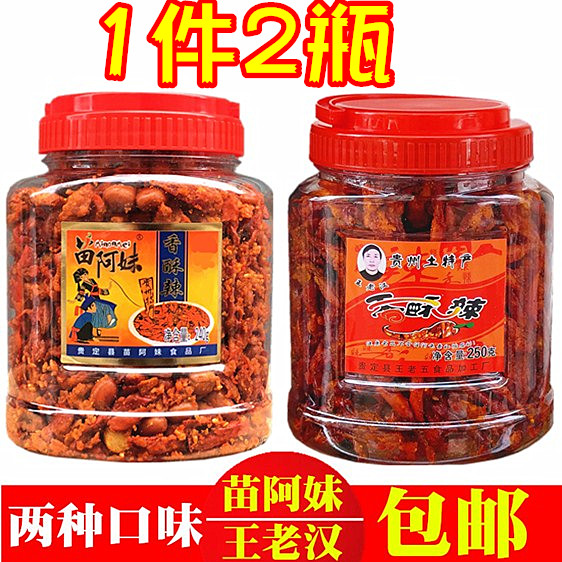 Two flavours Guiding the elder Han Miao ASister 490g fragrant and spicy and spicy and spicy and spicy