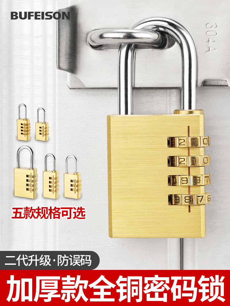 Solid Pure Copper Password Padlock Suitcase Lock Dormitory Cabinet Lock Gym Mini Password Lock Waterproof Small Lock