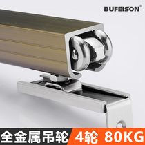 Sliding door pulley roller track sliding door guide rail hanging wheel hanging door hanging rail moving door wheel solid wood door hardware accessories