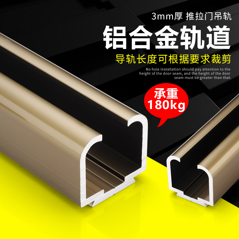 Moving door track slide wood glass door folding sliding door slide rail pulley suspension wheel suspension wheel suspension door guide rail