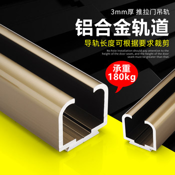 Sliding Door Track, Solid Wood Glass Door, Folding Sliding Door, Slide Rail, Pulley, Hanging Rail, Hanging Wheel, Sliding Door Guide Rail