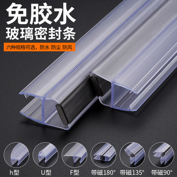 Shower Room Water Retaining Strip, Magnetic Strip, Bathroom Glass Door Sealing Strip, Windproof and Waterproof Frameless Door and Window Anti-Collision Sealing Strip