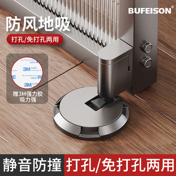 Door Stopper Windproof Floor-Mounted No-Drill Anti-Collision High Door Stopper New Model Invisible Bathroom Door Stopper Silent Door Bumper Japanese Style