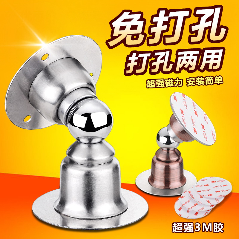 Punch-free stainless steel door suction door suction wall suction makeup room door touch door resistance strong magnetic windproof anti-collision door stop