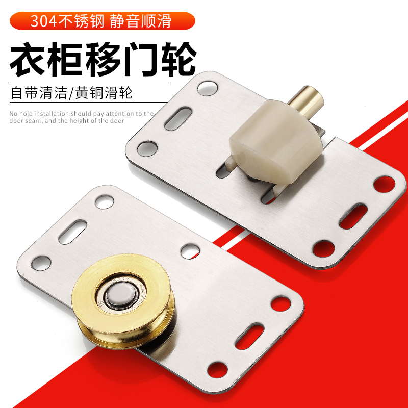 Door wheel furniture wheel stainless steel brass concave roller skating wheel sliding door clothing integral cabinet pulley track hardware accessories