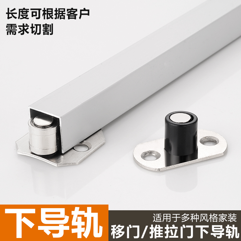 Sliding door hanging door lower guide rail folding door sliding door ground rail lower track guide wheel sliding groove lower guide wheel swing limiter