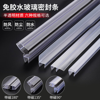 Thickened H-Shaped Glass Door Sealing Strip, Frameless Window Gap Sealing, Bathroom U-Shaped Magnetic Windproof and Collision-Proof Shower Room Water-Blocking Adhesive Strip