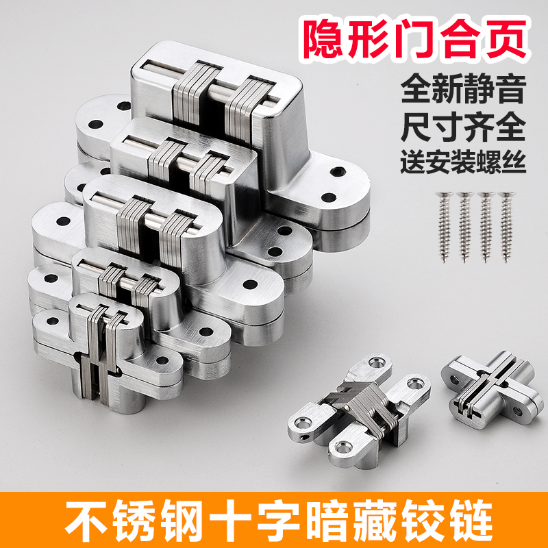 Hidden hinge Folding door hinge Invisible door Cross hinge Hidden hinge Hidden hinge Hidden door 180 degree hinge