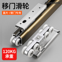 Sliding door pulley sliding door guide rail slide track sliding door hardware accessories complete set of hanging rail hanging wheel sliding door hanging steel door