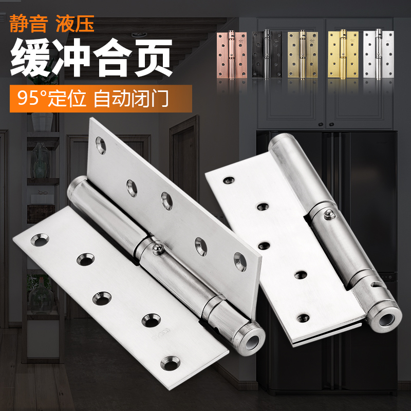 Invisible door hinge hydraulic cushion hinge 6 inch spring hinge automatic closing door positioning dark door hinge