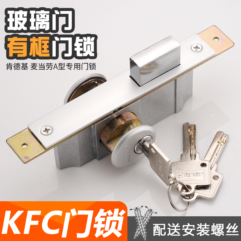 KFC door lock Universal aluminum alloy profile door double head face lock core lock bile Framed glass door accessories Floor lock