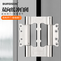 Double-door hinge Two-way buffer sub-female non-slotted stainless steel denim door inner and outer opening free door spring hinge