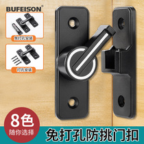 Punch-free door buckle 90 degree toilet lock artifact push-pull door lock door sliding door lock buckle latch bolt type door bolt