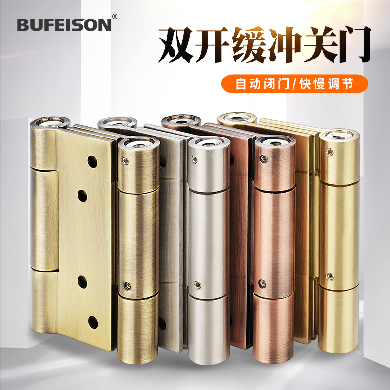 Freegate Hinge 4 inch stainless steel hydraulic cushion spring two-way inside and outside open double bullet bar denim door hinge