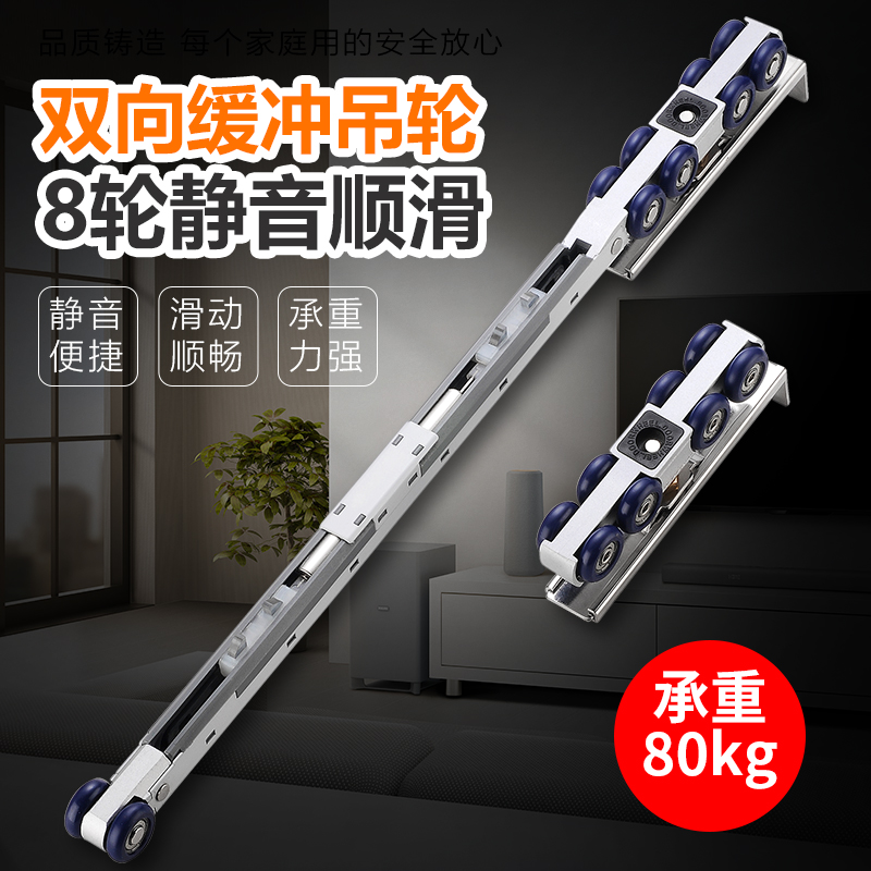 Sliding door two-way damping buffer pulley sliding door damping buffer crane toilet kitchen door hanging rail accessories