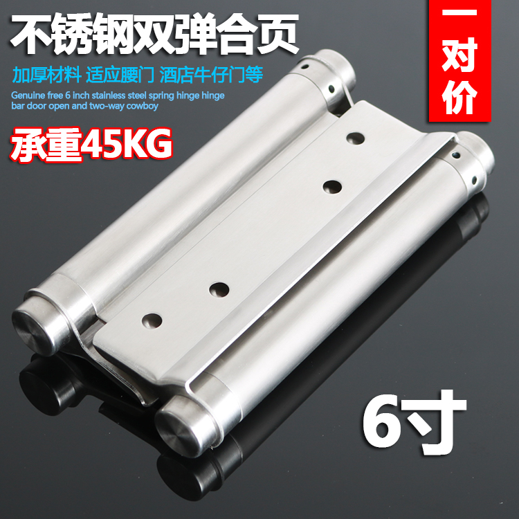 Free door double spring hinge 6 inch cowboy fence door stainless steel automatic door closing inside and outside open two-way door closer