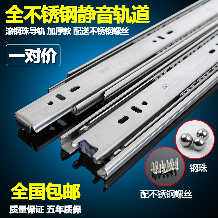 Slide rail stainless steel drawers thickened wardrobe mute three rail bearing 45KG integral cabinet track with damping silenced