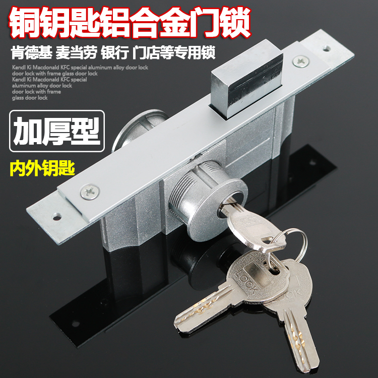 KFC - McDonald's KFC - specialized aluminum alloy door lock door lock lock lock