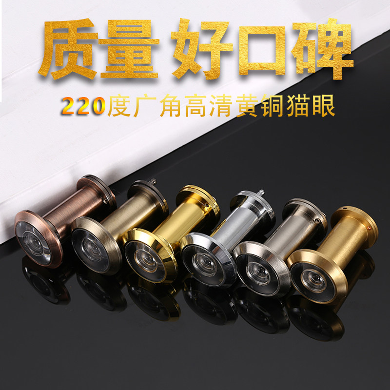 All Copper Pure Copper Cat Eye HD Optical 220 Degree Wide Angle Door Mirror Anti-theft Door Cat Eye Anti-prying Glass Lens with Lid